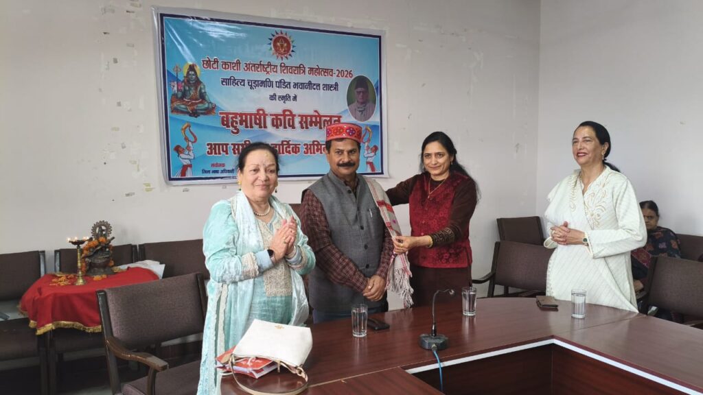 Kavi Sammelan Marks Shivratri Festival in Mandi