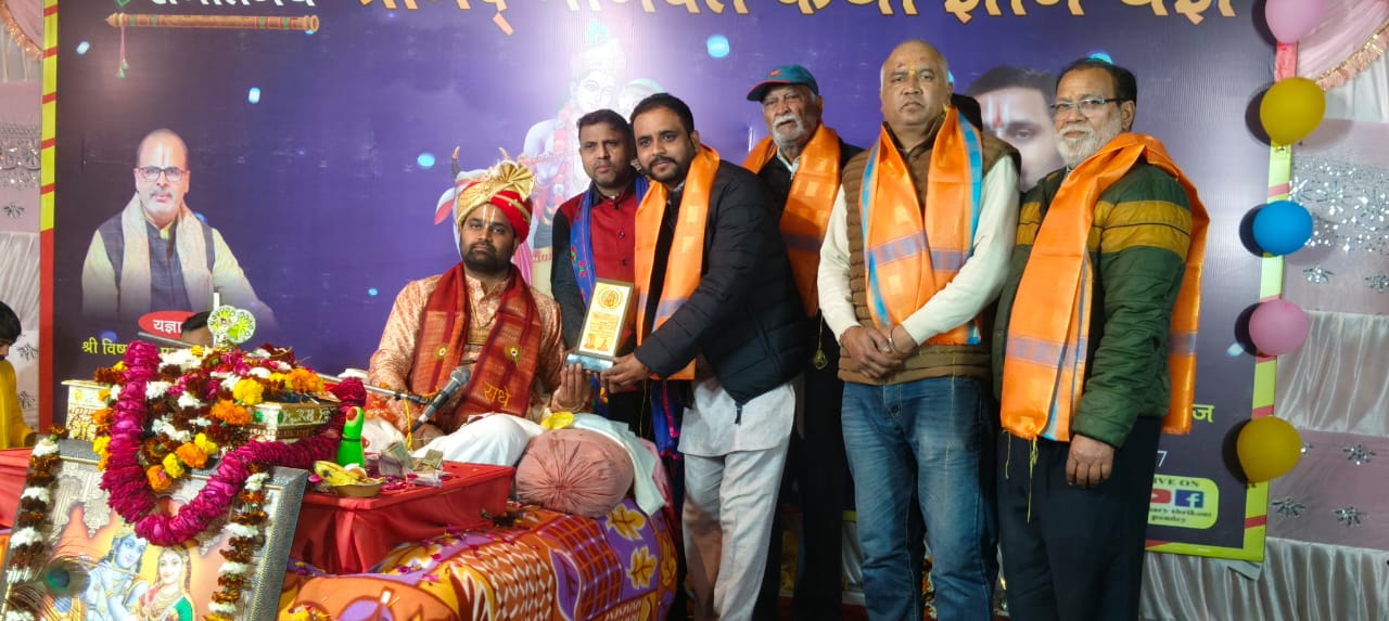 Nine-Day Shrimad Bhagavad Gita Path Held in Amritsar