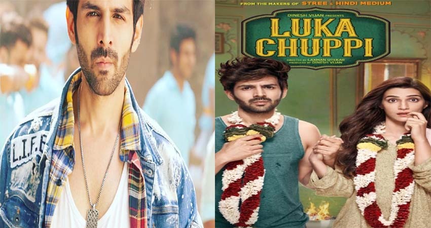 Luka Chuppi Completes 7 Years