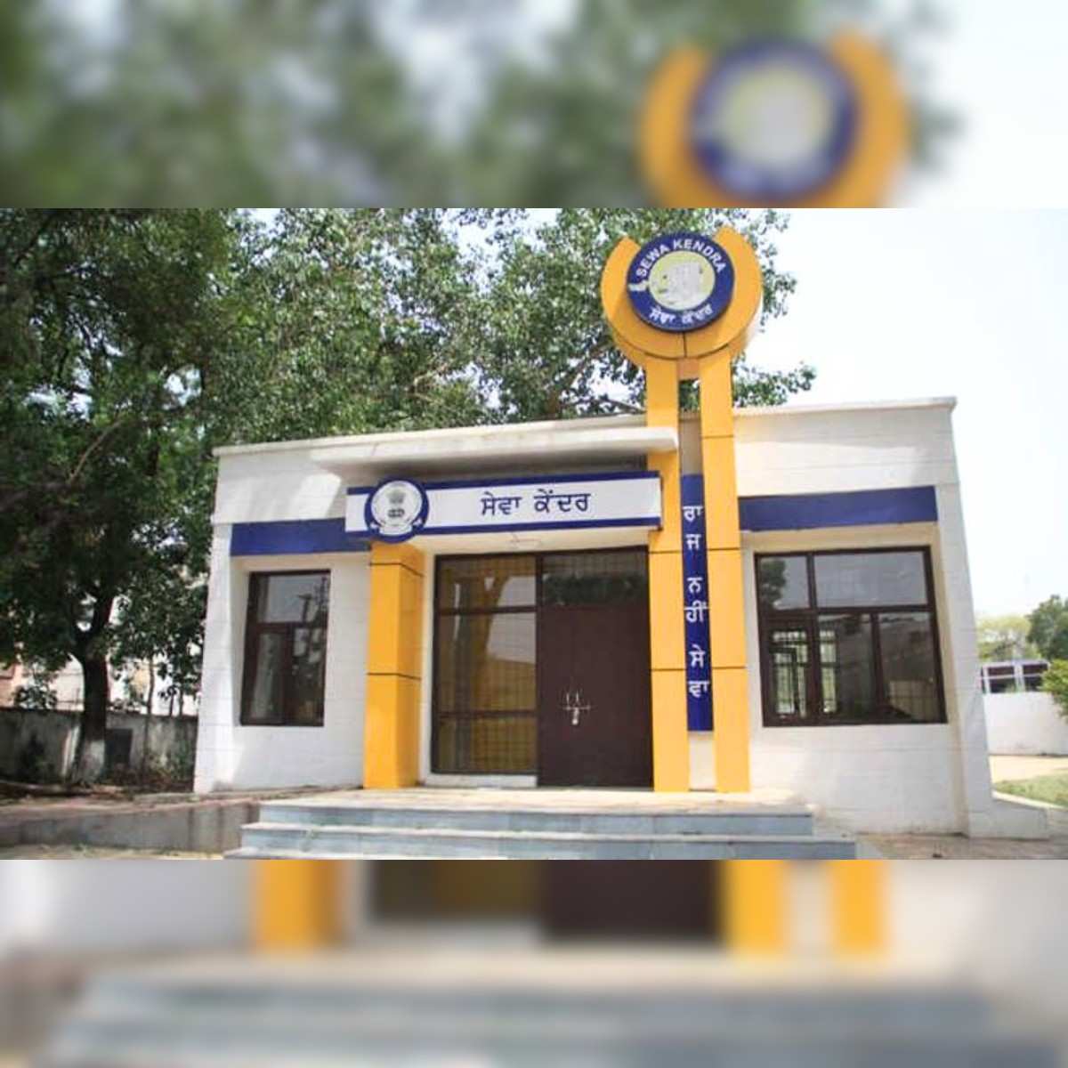 Seva Kendra Employees Strike Kharar Over Demands