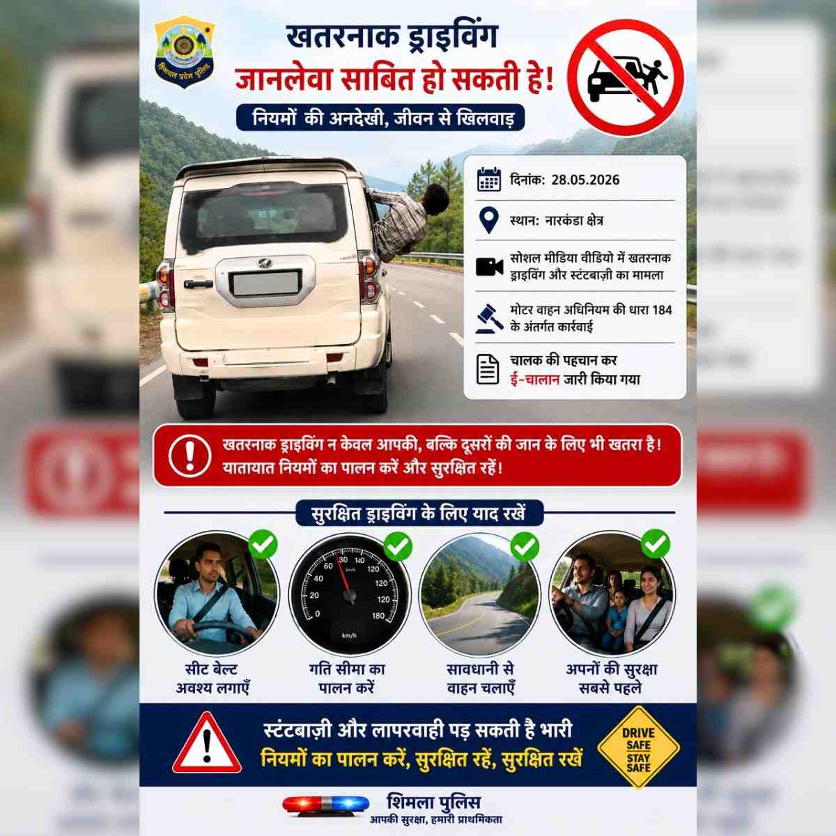 Shimla Police Issues E-Challan for Dangerous Driving