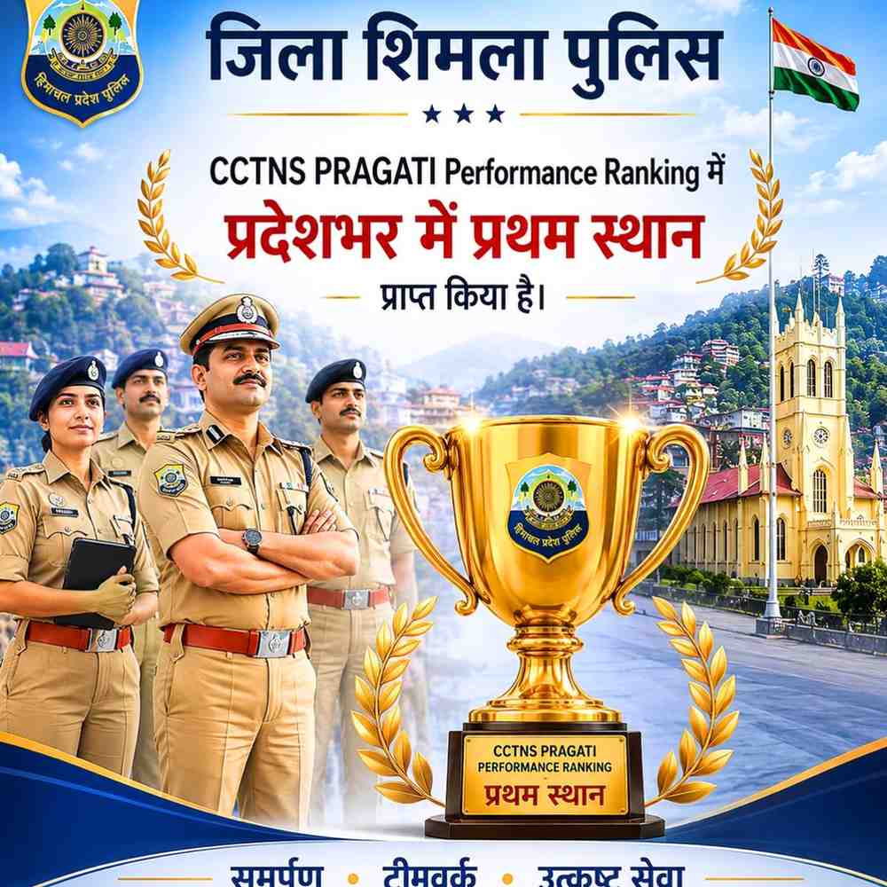 Shimla Police Ranks First in Himachal in CCTNS Ranking