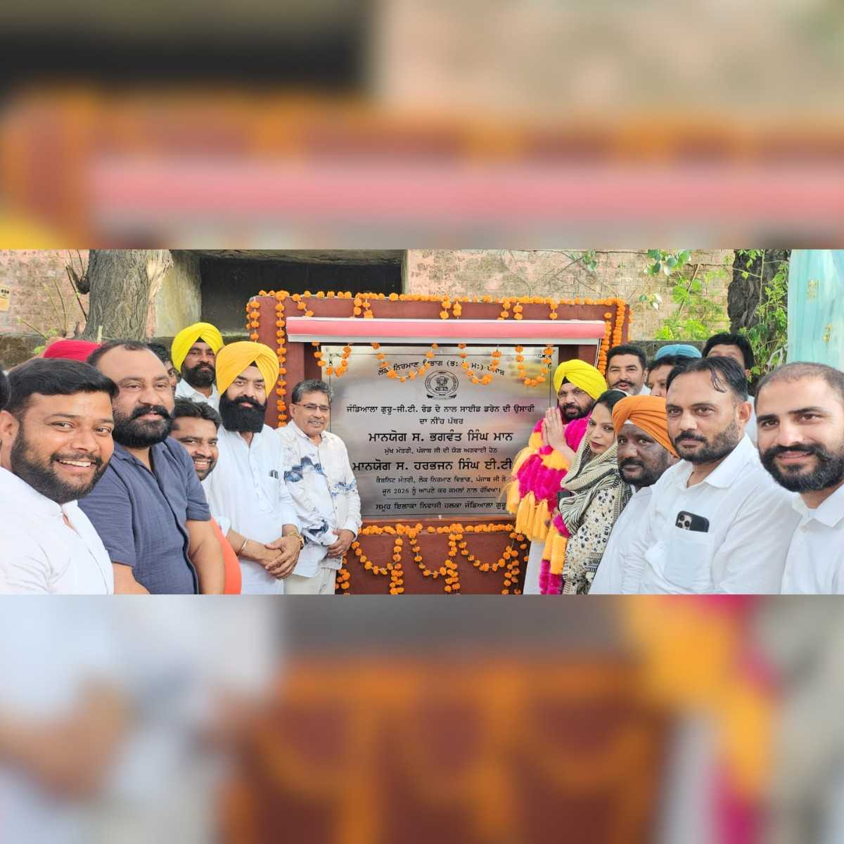 Jandiala Guru Set for Massive Transformation Projects Begin
