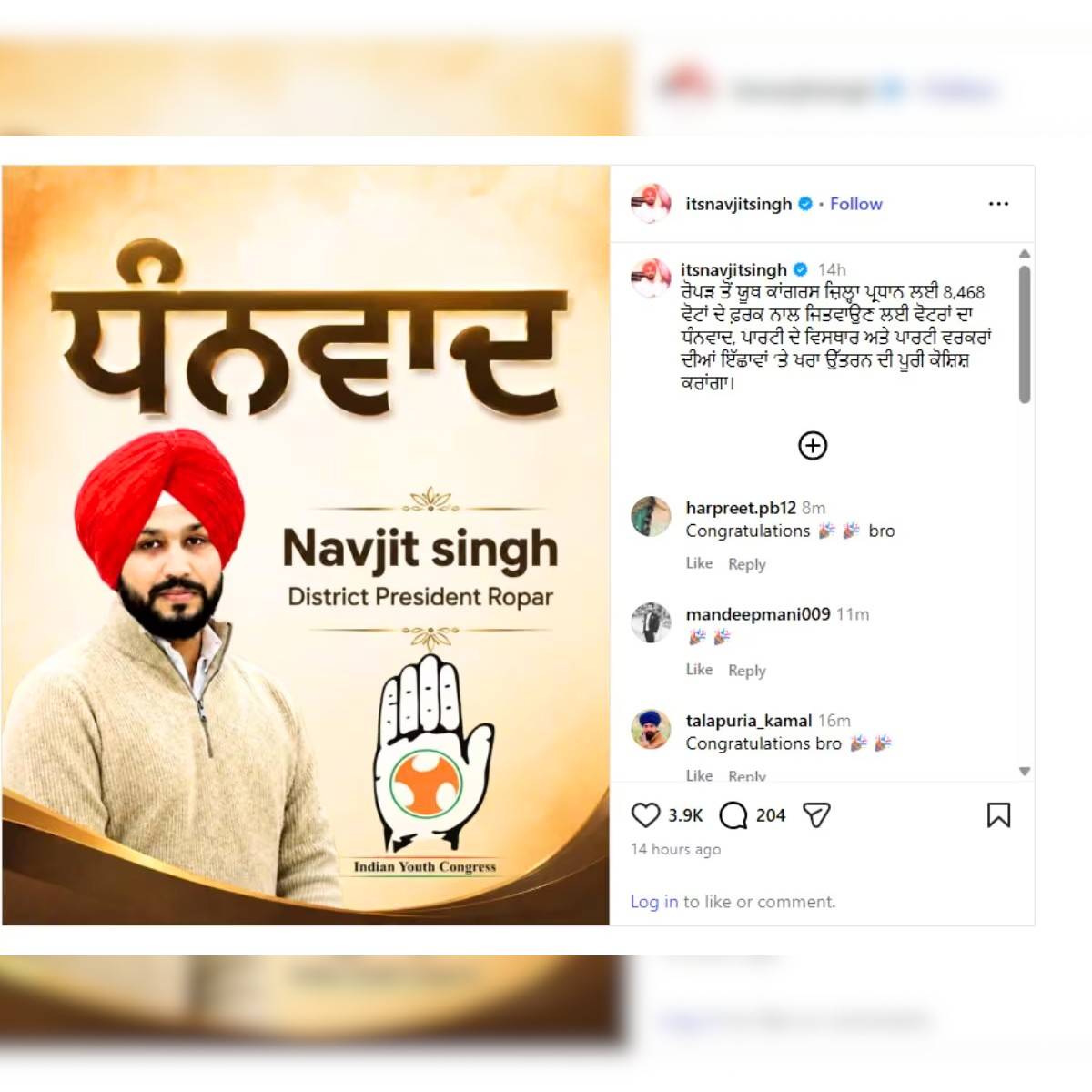 Navjeet Singh’s Stunning Ropar Triumph in Youth Polls
