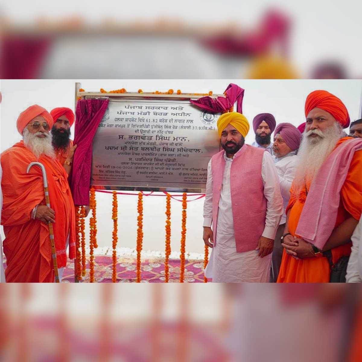 Shahkot Link Road Project Gets Rs 61.82 Crore Boost